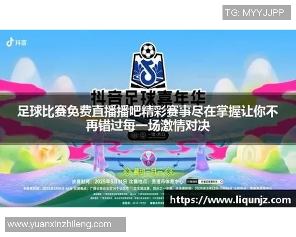 万卡约体育迎战阿根廷青年人期待精彩对决与胜利之路